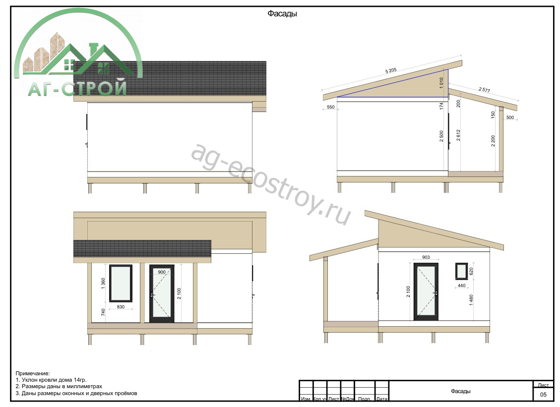 Домокомплект хоз блока-24 — изображение 3