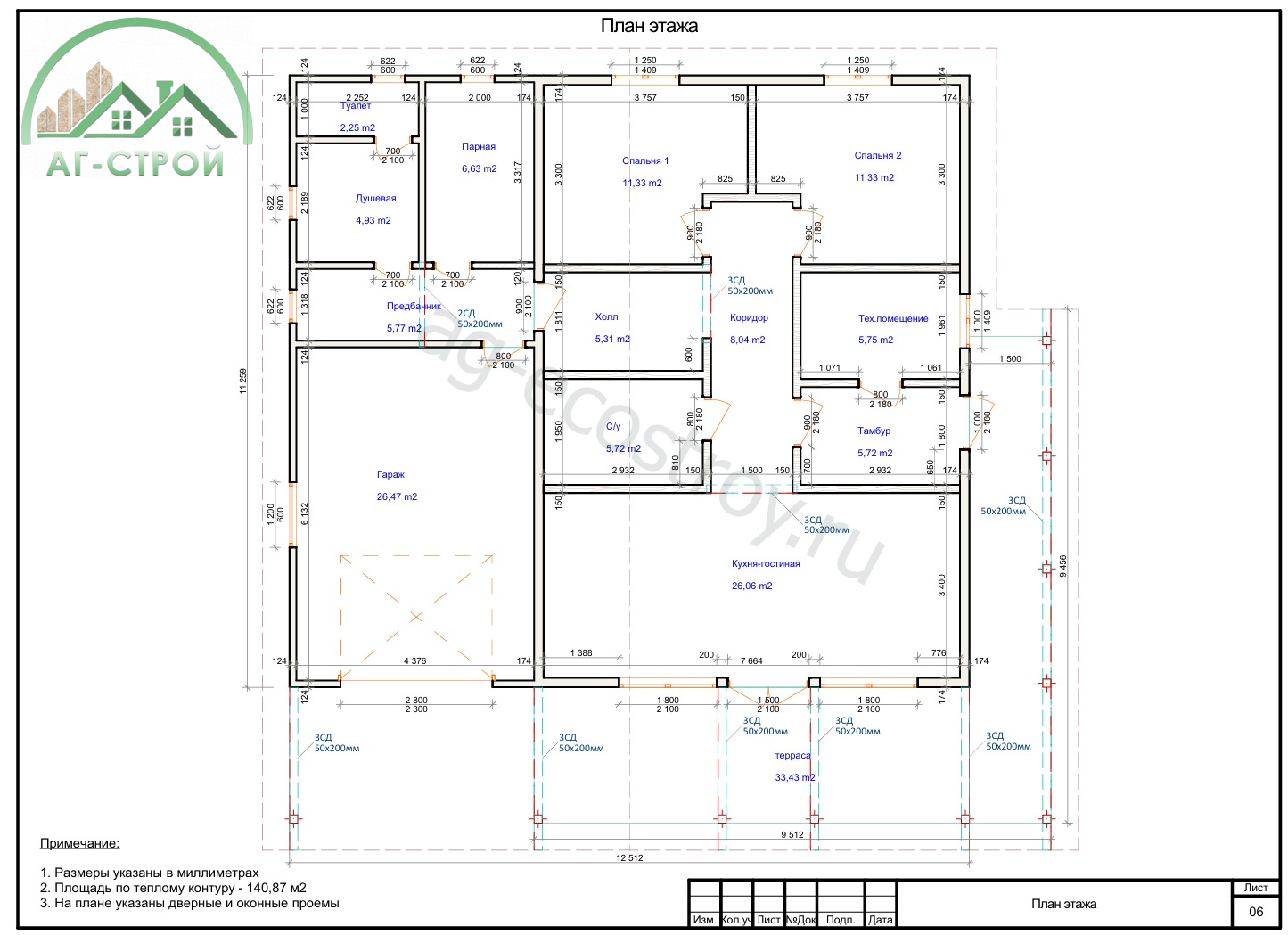 Домокомплект в 1 этажа "Малоярославец-140" — изображение 4